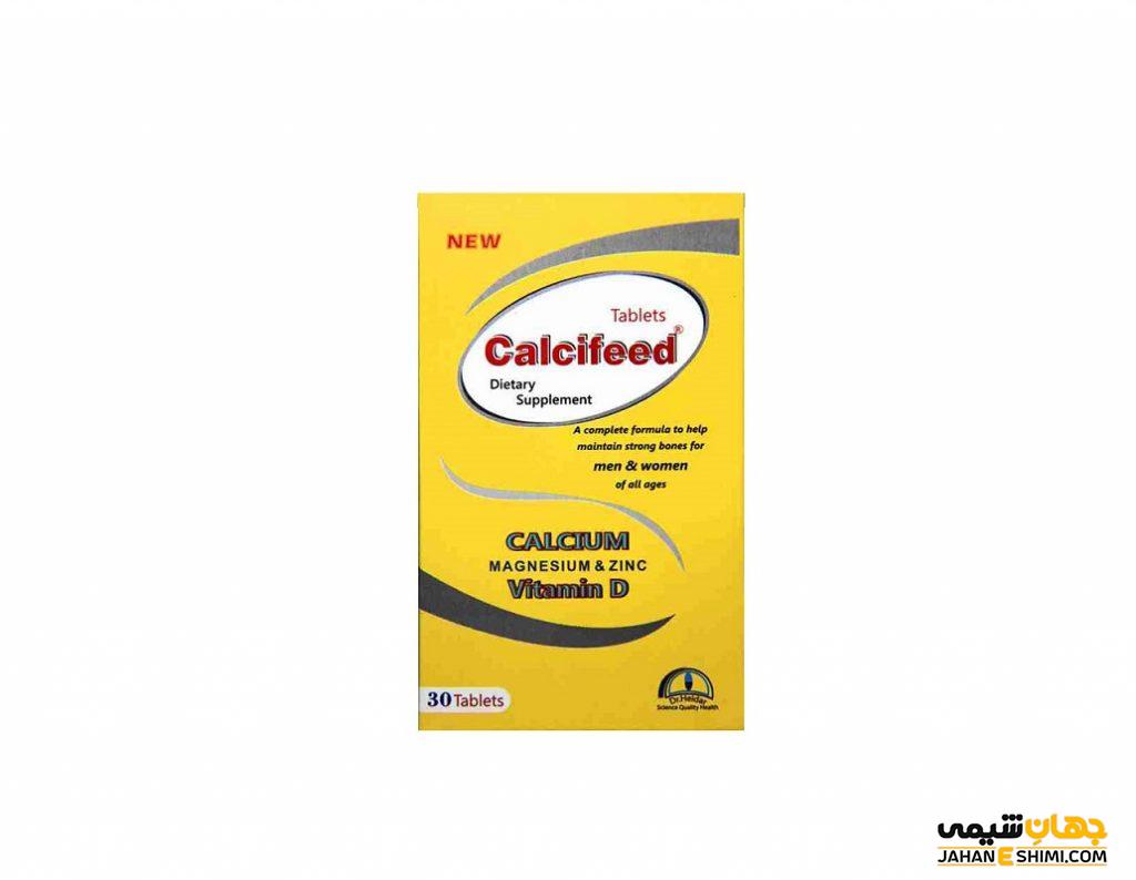 قرص کلسی فید calcified چیست؟ موارد و نحوه مصرف و عوارض آن