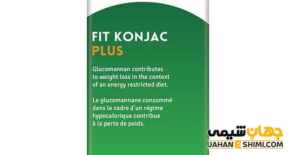 کپسول چربی سوز فیت کنجاک پلاس چیست؟ موارد و نحوه مصرف آن