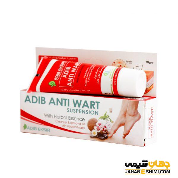 سوسپانسیون ضد میخچه و زگیل ادیب چیست؟ چه فوایدی دارد؟