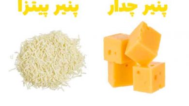 تفاوت پنیر چدار و پنیر پیتزا