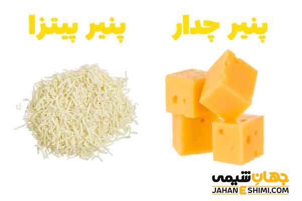 تفاوت پنیر چدار و پنیر پیتزا