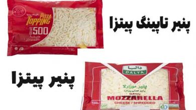 فرق پنیر پیتزا و تاپینگ