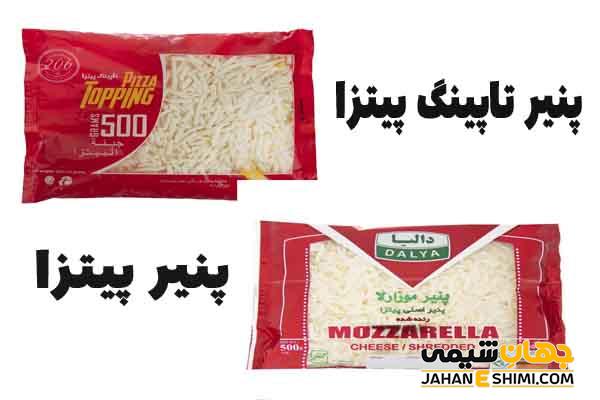 فرق پنیر پیتزا و تاپینگ