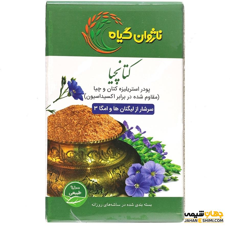 پودر چیتاناژ کتانچیا چیست؟ کاربرد، موارد مصرف و عوارض آن