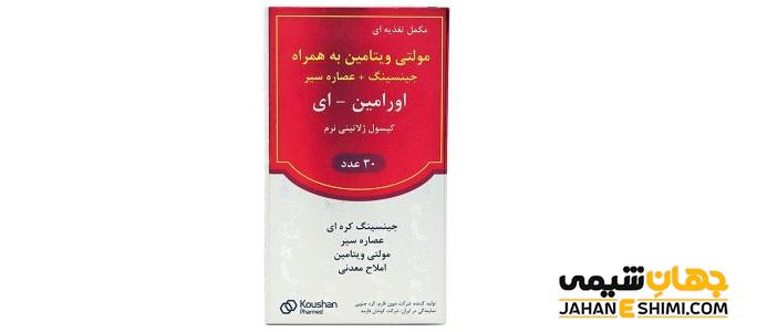 کپسول اورامین ای Oramin-E چیست؟ موارد، نحوه مصرف و عوارض آن