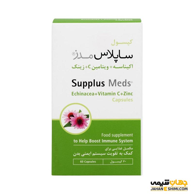کپسول اکیناسه پلاس چیست؟ موارد، نحوه مصرف و عوارض آن
