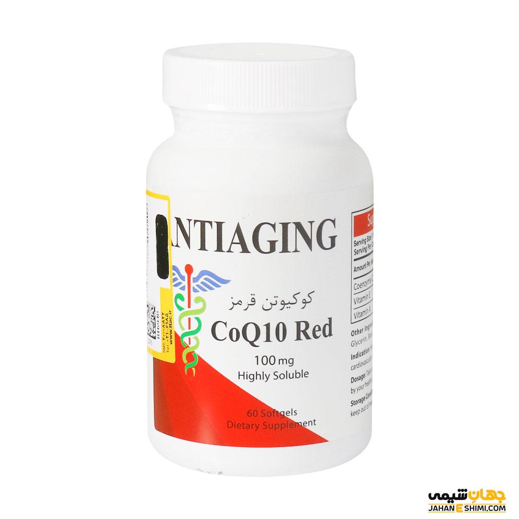 کپسول CoQ10 رد آنتی ایجینگ چیست؟ موارد مصرف و کاربرد آن