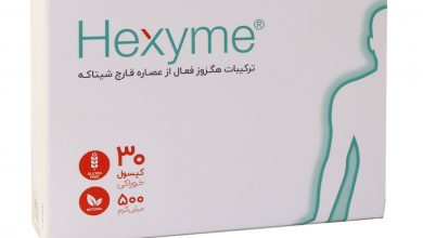 کپسول هگزایم چیست؟ موارد مصرف و کاربرد آن