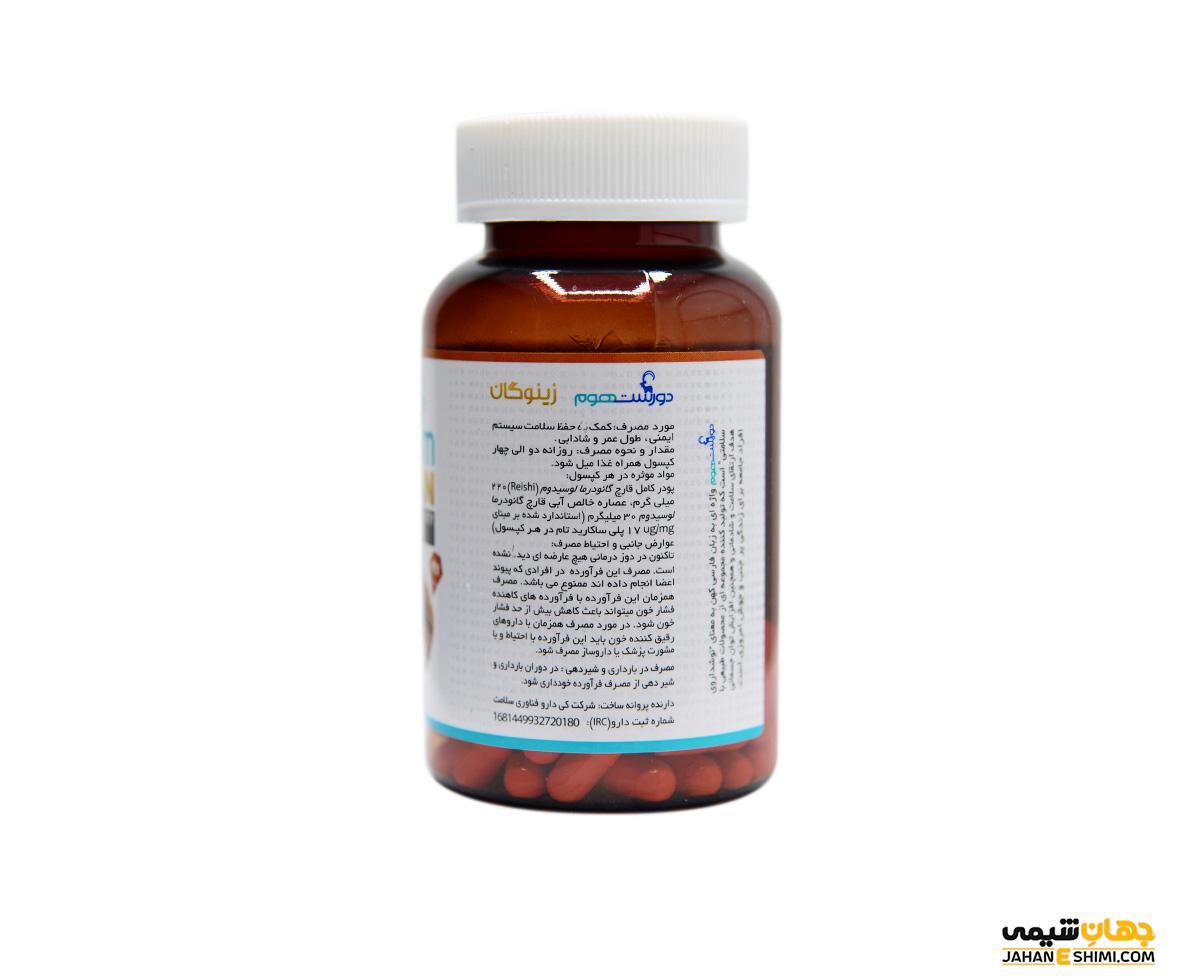 کپسول زینوگان چیست و چه کاربرد و عوارضی دارد؟