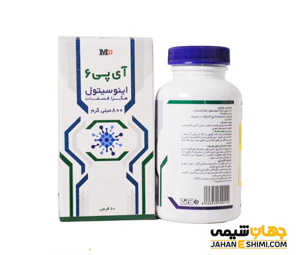 قرص آی پی ۶ چیست؟ چه عوارض و فوایدی دارد؟