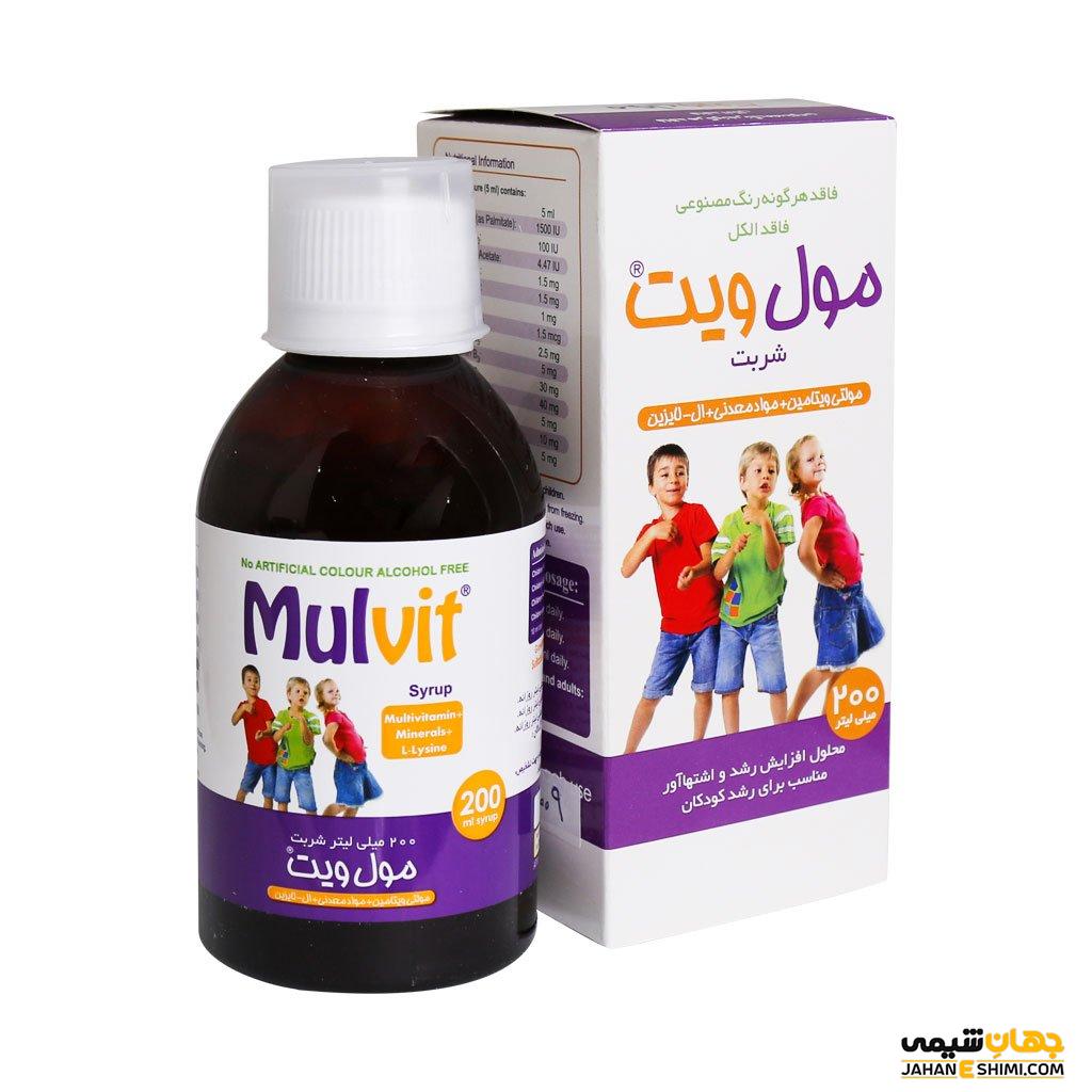 شربت مولتی ویتامین مول ویت چیست؟ چه عوارض و فوایدی برای کودکان دارد؟