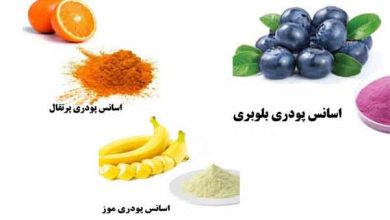 اسانس پودری چیست ؟ خواص،کاربرد و قیمت خرید