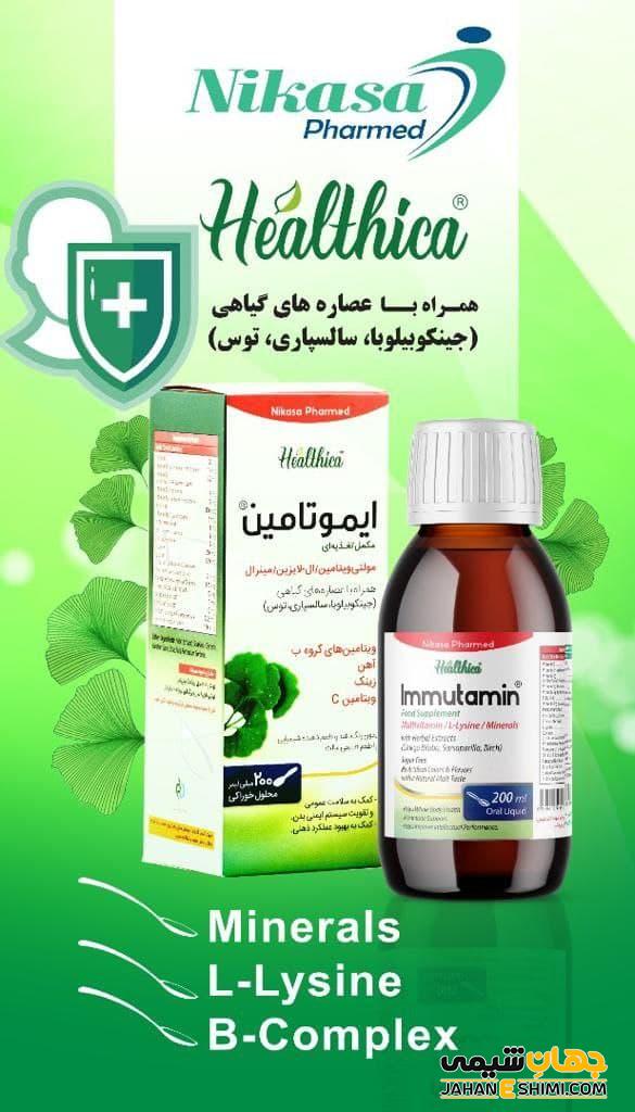 شربت ایموتامین چیست؟ چه فواید و عوارضی دارد؟