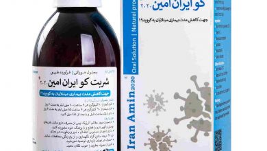 شربت کو ایران چیست؟ موارد، نحوه مصرف و عوارض آن