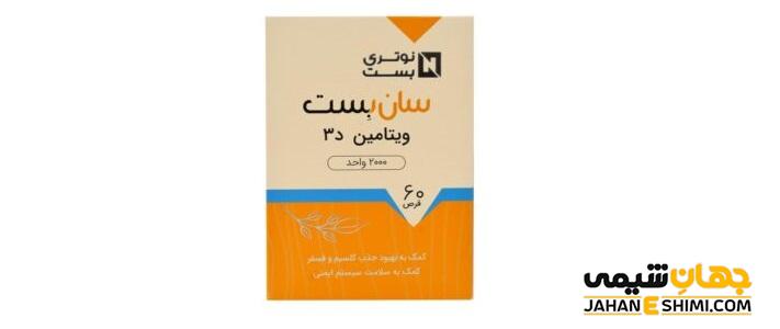 قرص سان بست sunbest چیست؟ موارد، نحوه مصرف و عوارض آن