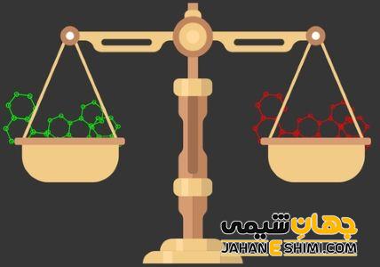 مقایسه واکنش تعادلی و واکنش برگشت پذیر