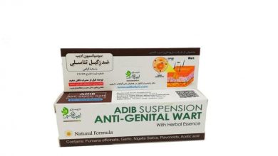 سوسپانسیون ضد زگیل تناسلی چیست؟ موارد، نحوه مصرف و عوارض آن