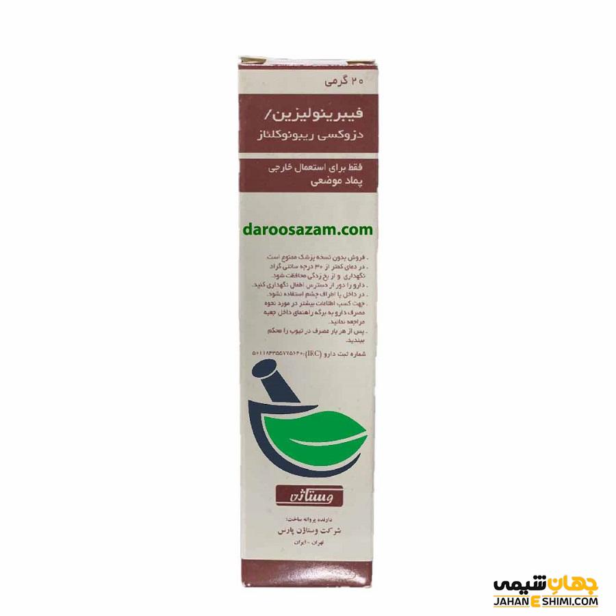 پماد فیبرینولیزین Fibrinolysin چیست؟ موارد، نحوه مصرف و عوارض آن