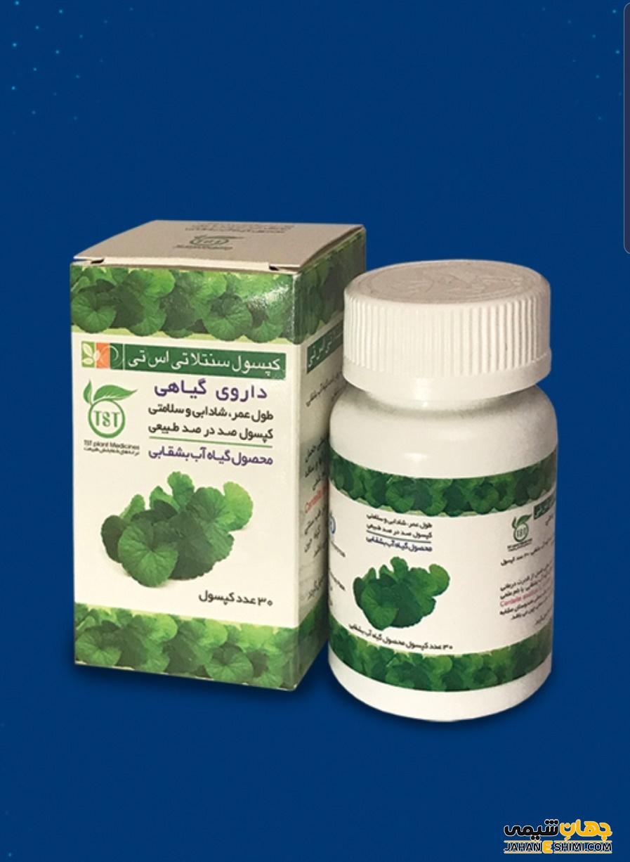 کپسول سنتلا چیست؟ چه فواید و عوارضی دارد؟