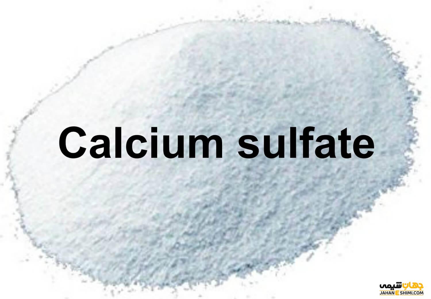 سولفات کلسیم چیست؟ - ساختار، تولید و کاربرد آن