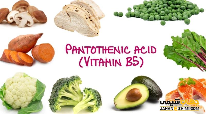 ویتامین B5 یا اسید پانتوتنیک چه خواصی برای پوست و مو و لاغری دارد؟