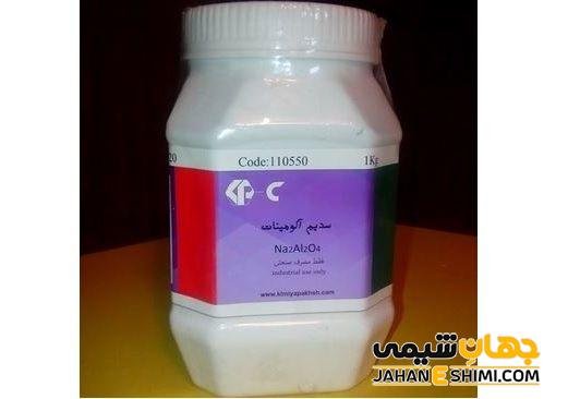 نحوه تشکیل سدیم آلومینات