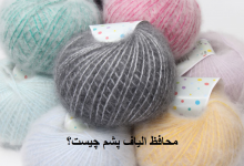 کاربرد محافظ الیاف پشم چیست؟ قیمت خرید و فروش آن