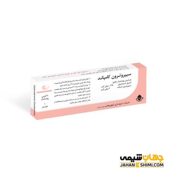قرص سیپروترون کامپاند برای درمان جوش و ریزش موی هورمونی چه فوایدی دارد؟