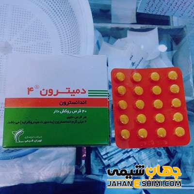 قرص دمیترون بهترین داروی ضد تهوع | برای تهوع بعد از شیمی درمانی، جراحی، پرتودرمانی و بارداری