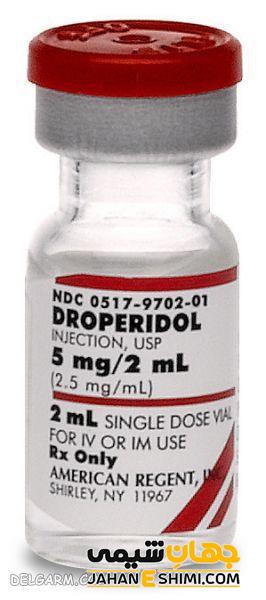 دروپریدول (deroperidol) و خواص درمانی آن برای بیماری های روحی