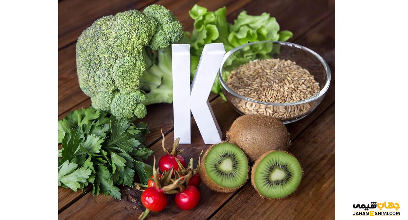 ویتامین k چیست؟ - انواع و دلایل کمبود آن در نوزادان و بزرگسالان