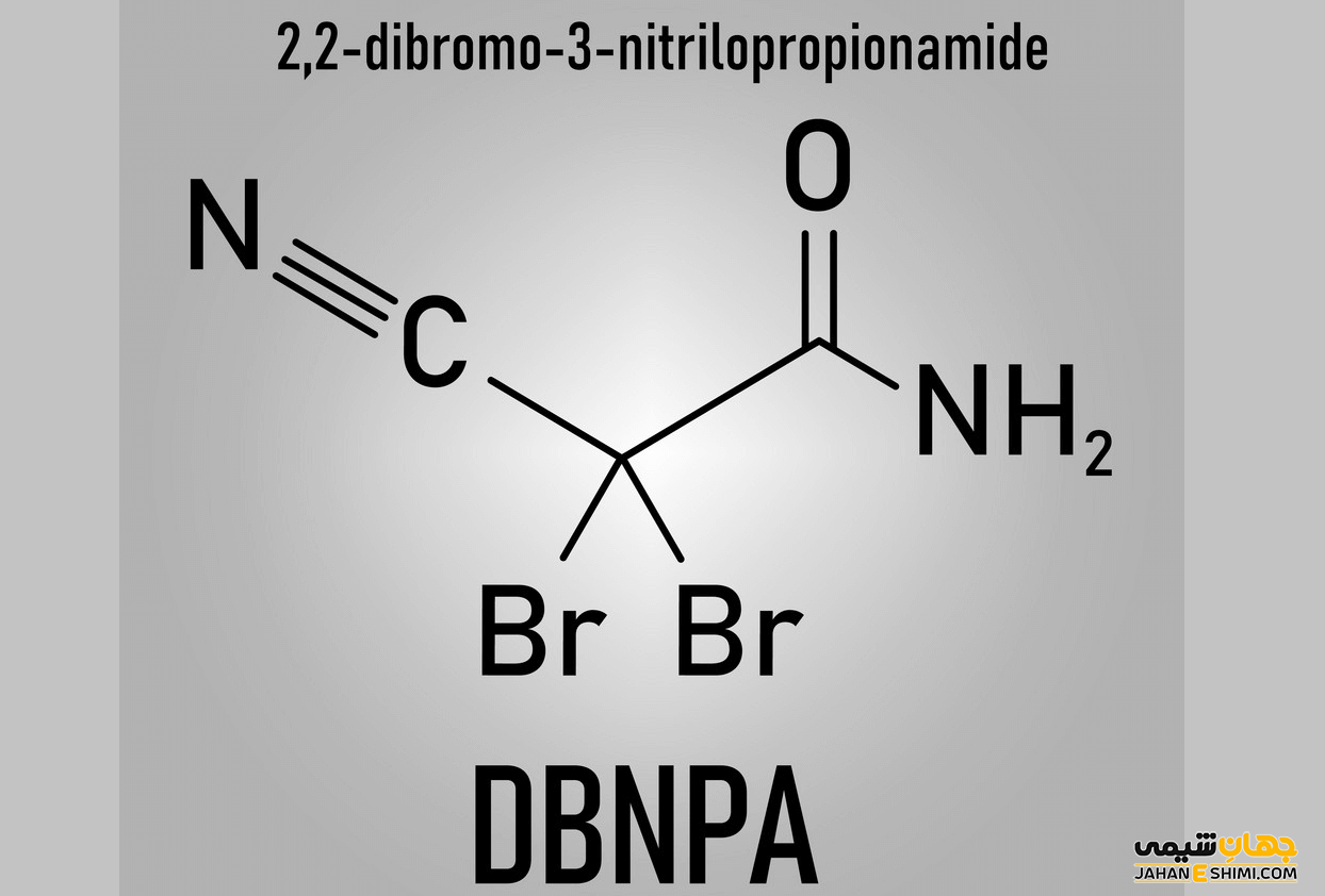 دی برمو نیتریلو پروپیل آمید