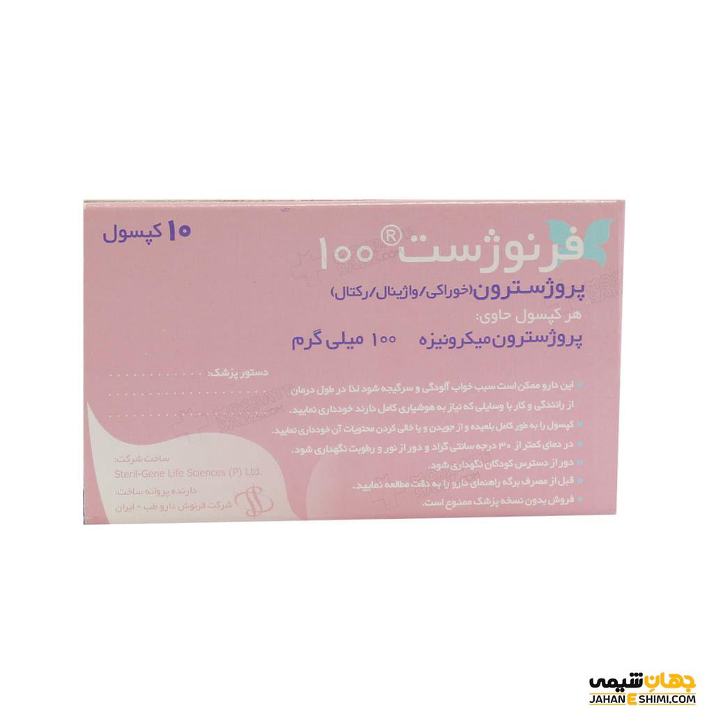 کپسول فرنوژست چیست؟ بهترین قرص پروژسترون و عوارض و فواید آن