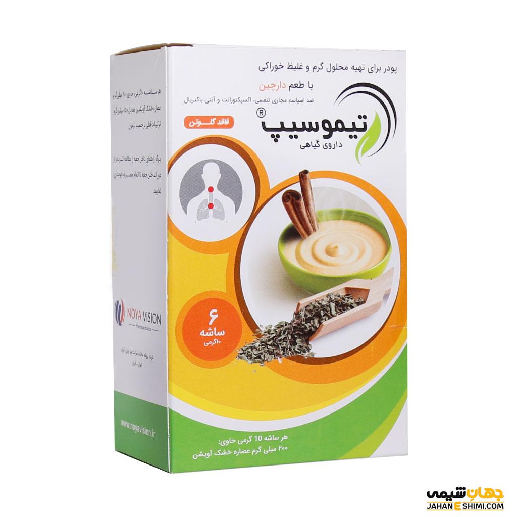تیموسیپ (Thymosip) چیست؟ چه فوایدی برای سرفه و حساسیت دارد؟