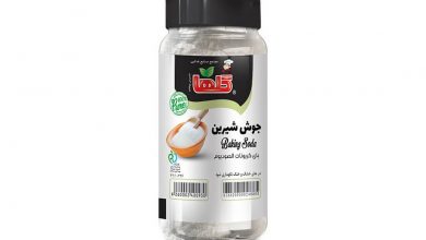 9 خاصیت شگفت انگیز جوش شیرین در طب سنتی