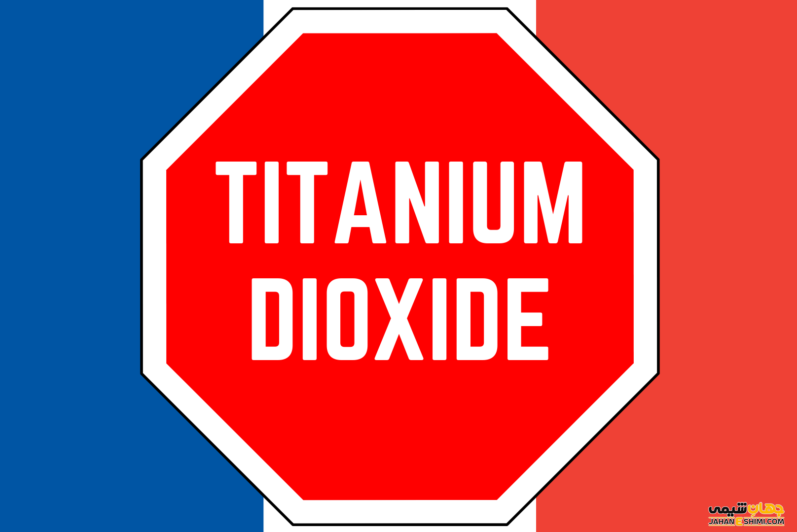 استاندارد تیتانیوم دی اکسید