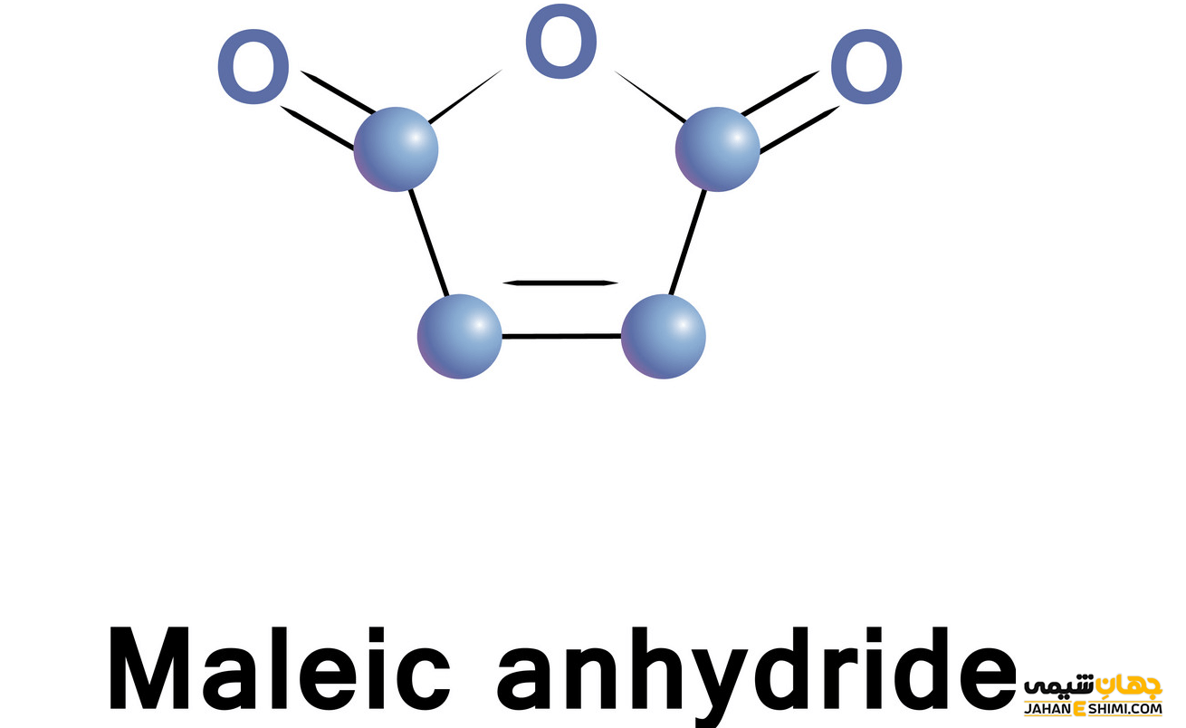 انیدرید مالئیک ایرانی با چه ویژگی هایی شناخته می شود؟