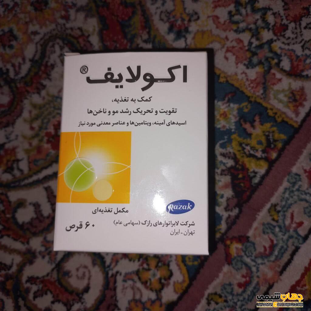 بهترین زمان مصرف قرص اکولایف