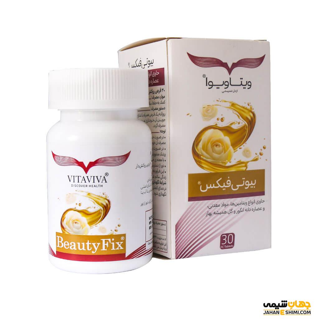 بیوتی فیکس ویتاویوا 30 عدد