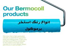 رنگ استخر برموکول چیست؟ - ویژگی ها و مزایای آن