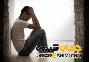 چرا به افسردگی دچار می شویم؟ | درمان قطعی افسردگی در منزل