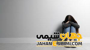 چرا به افسردگی دچار می شویم؟ | درمان قطعی افسردگی در منزل
