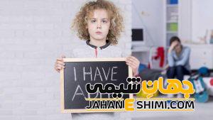 بیش فعالی یا ADHD چیست؟ | دارو و درمان بیش فعالی یا کم توجهی