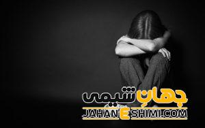 چرا به افسردگی دچار می شویم؟ | درمان قطعی افسردگی در منزل