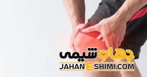 درمان معجزه آسای درد زانو در منزل | دارو و درمان فوری درد زانو