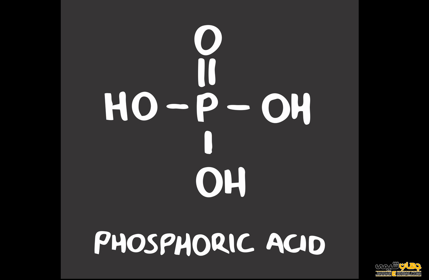 ظرفیت اسید فسفریک چند است