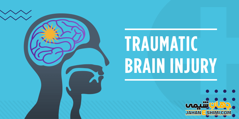 علت آسیب مغزی