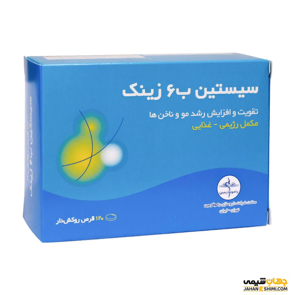 قرص سیستین b6 برای رشد مو