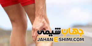 5 درمان فوری و شگفت انگیز برای کشیدگی عضلات