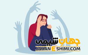 بیماری عجیب اسکیزوفرنی و دلایل بروز آن | دارو و درمان اسکیزوفرنی